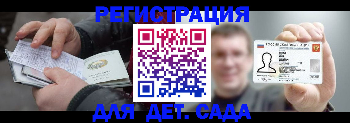 миграционный учет в Зеленодольске