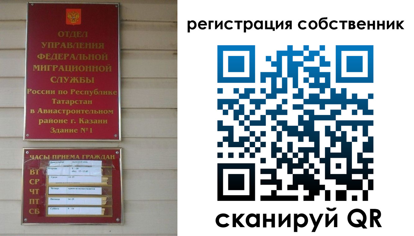 прописка законно в Зеленодольске