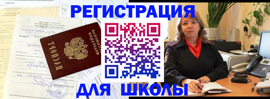прописка законно в Зеленодольске