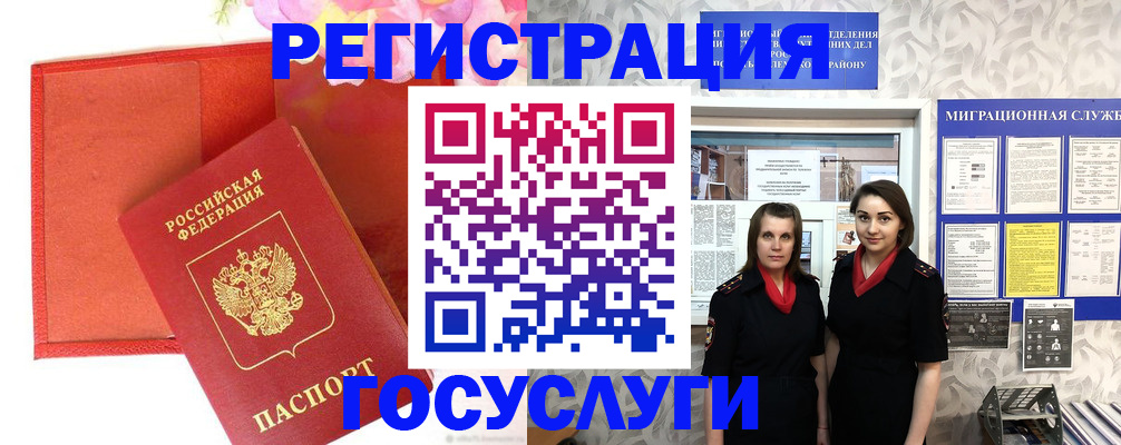 прописка для работы в Зеленодольске