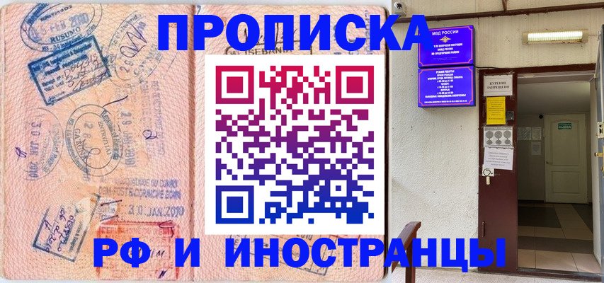 прописка для кредита в Зеленодольске