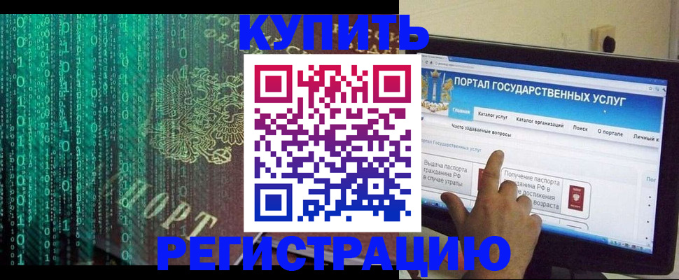 купить прописку в Зеленодольске